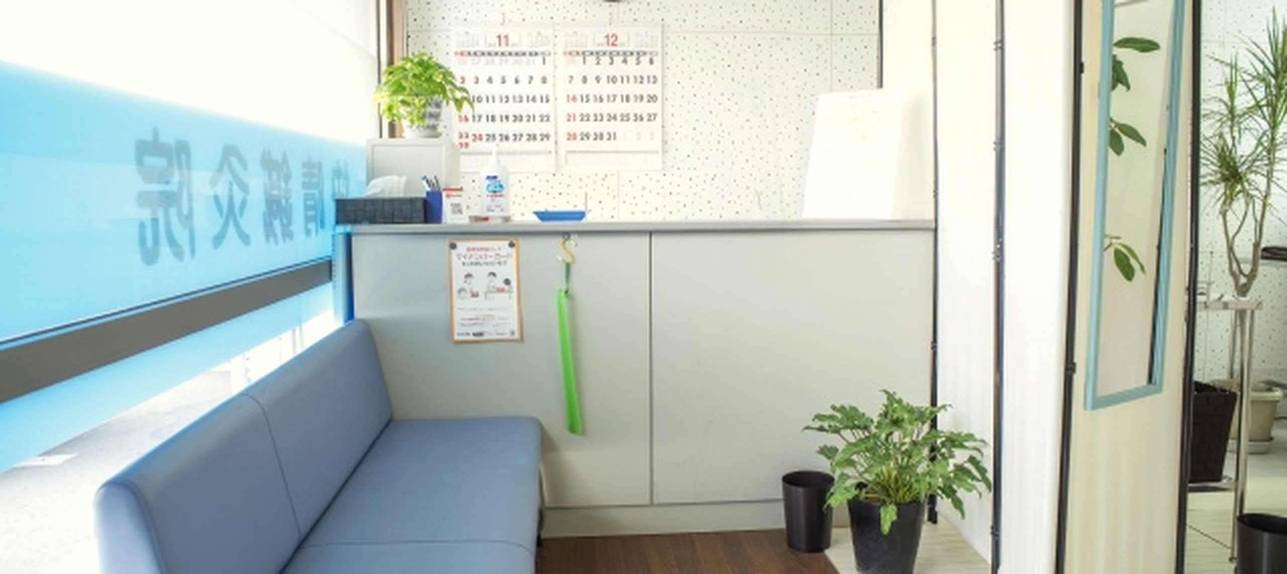 【施術所基準クリア】快晴鍼灸院の待合室―ゆったり座れる治療院用ソファで安心してお待ちいただけます 快晴鍼灸院の待合室|あはき法施術所基準3.3㎡を満たし、プライバシーに配慮したパーテーションと感染症対策アクリル板を備えた受付・ソファスペース