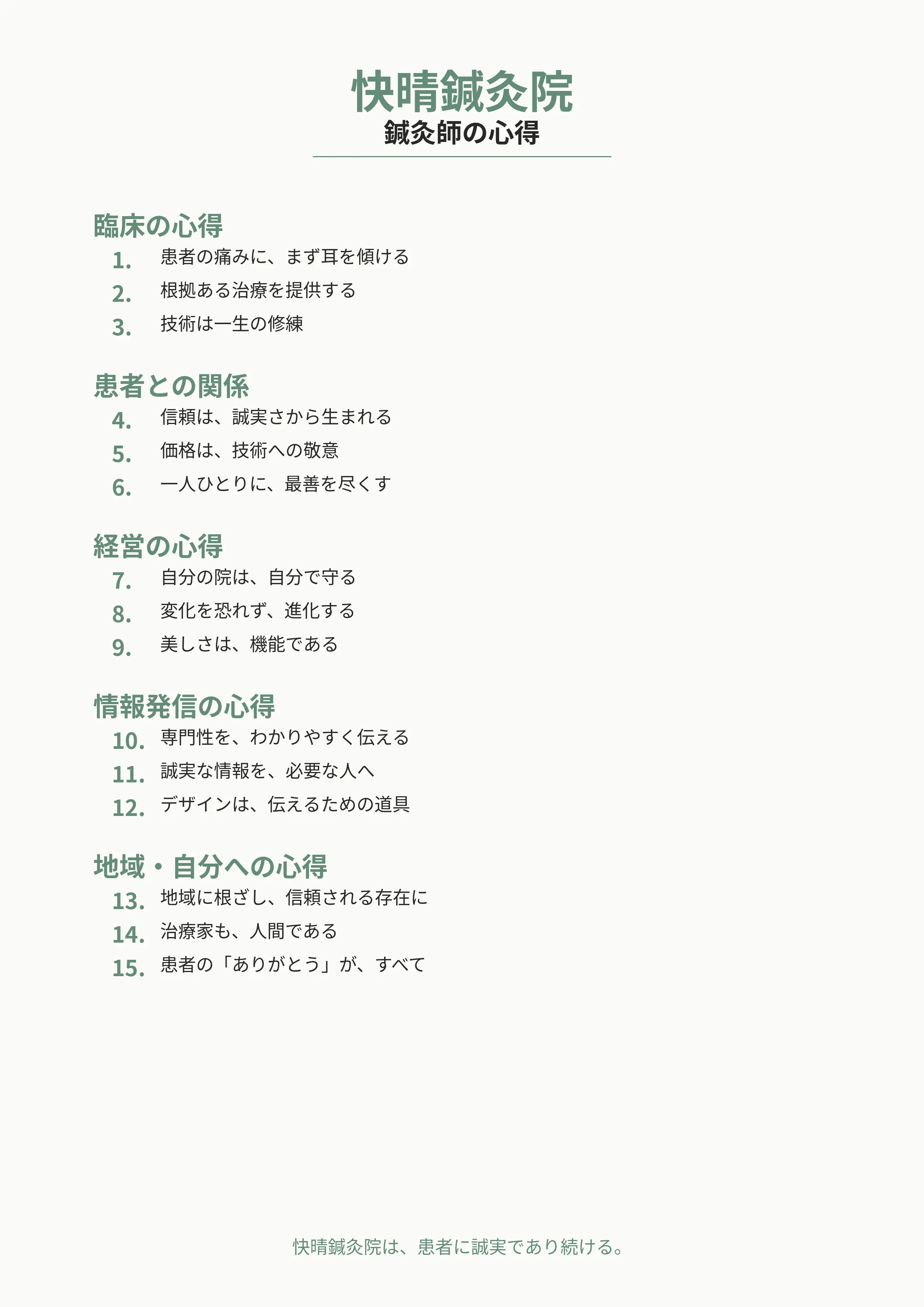 Kaisei Acupuncture Clinic: Our Cocoroe