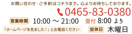 足柄上郡 鍼灸マッサージ 快晴鍼灸院